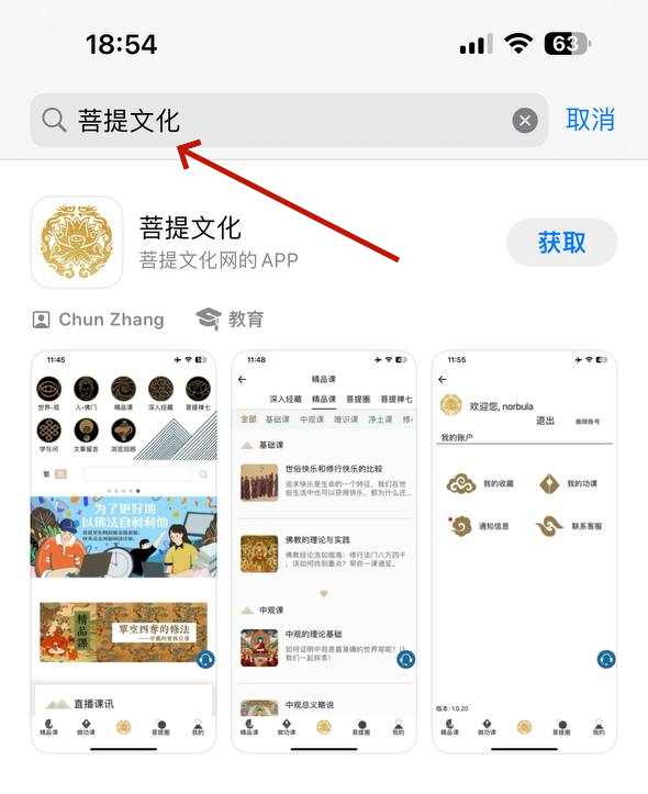 APP下载